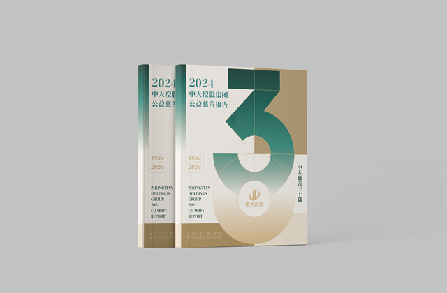 人生就是博集团：连续第十八年向社会发布公益慈善绿皮书